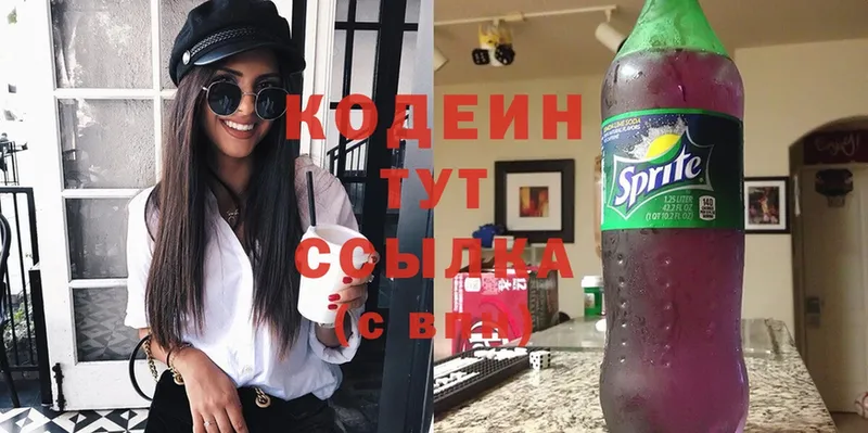 Кодеиновый сироп Lean Purple Drank  где продают   блэк спрут ссылки  Кудрово 