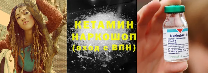 Кетамин ketamine  наркота  Кудрово 