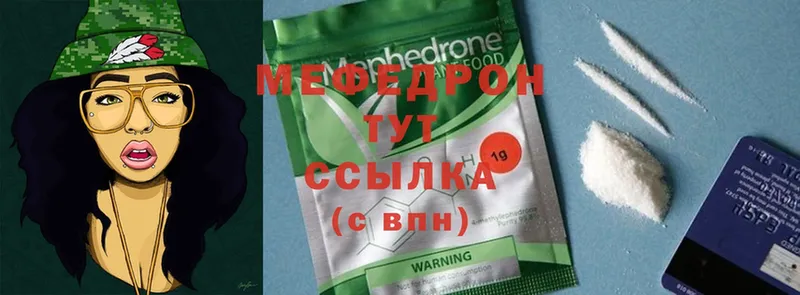 МЯУ-МЯУ mephedrone  Кудрово 